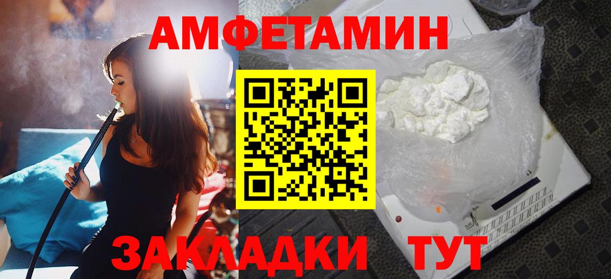 Amphetamine  shop состав  Тобольск  Вход с VPN  АМФЕТАМИН Розовый  Амфетамин 