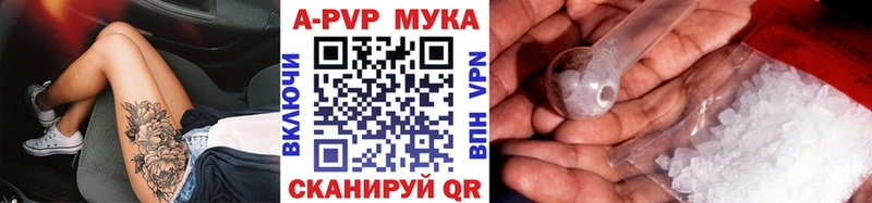 Alpha PVP мука  цены   Тобольск 