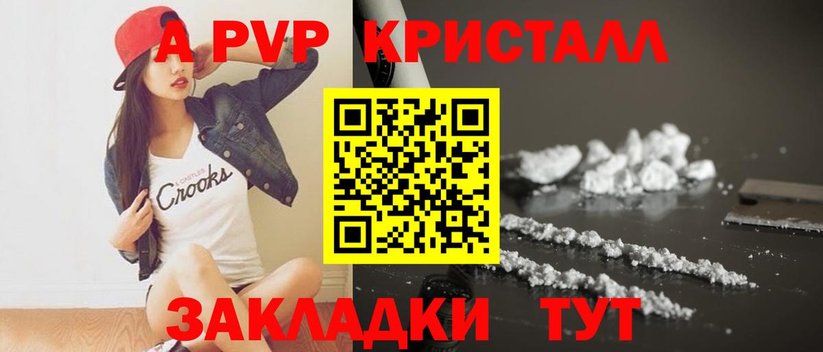 А ПВП крисы CK Тобольск