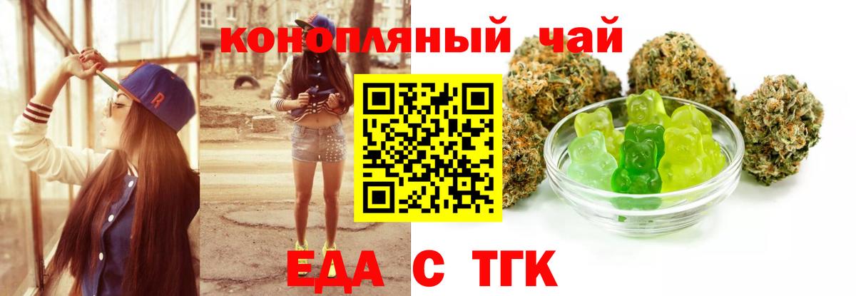 Canna-Cookies конопля  Вход с VPN  Тобольск 