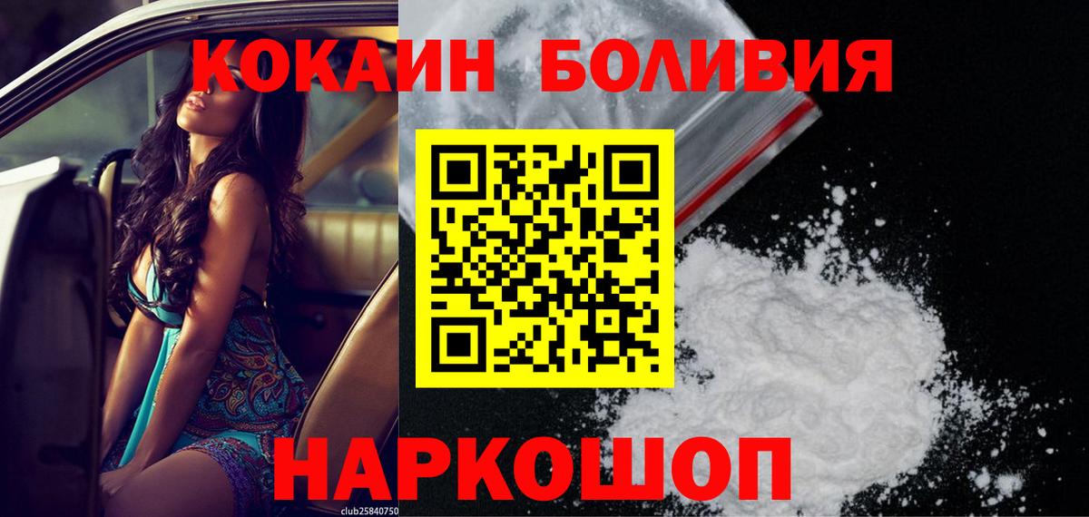 КОКАИН 98%  Кокаин  Тобольск  COCAIN 98%  Вход с VPN 