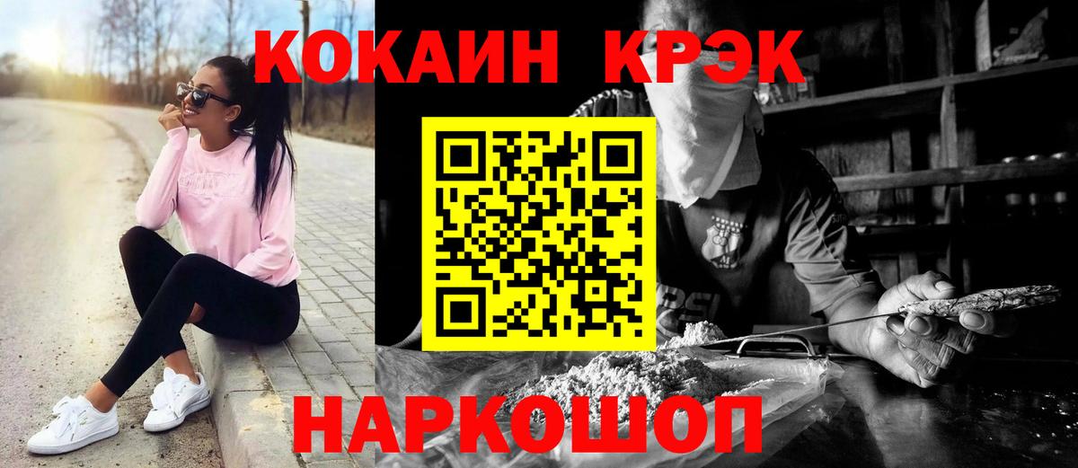 Cocaine 97% Тобольск