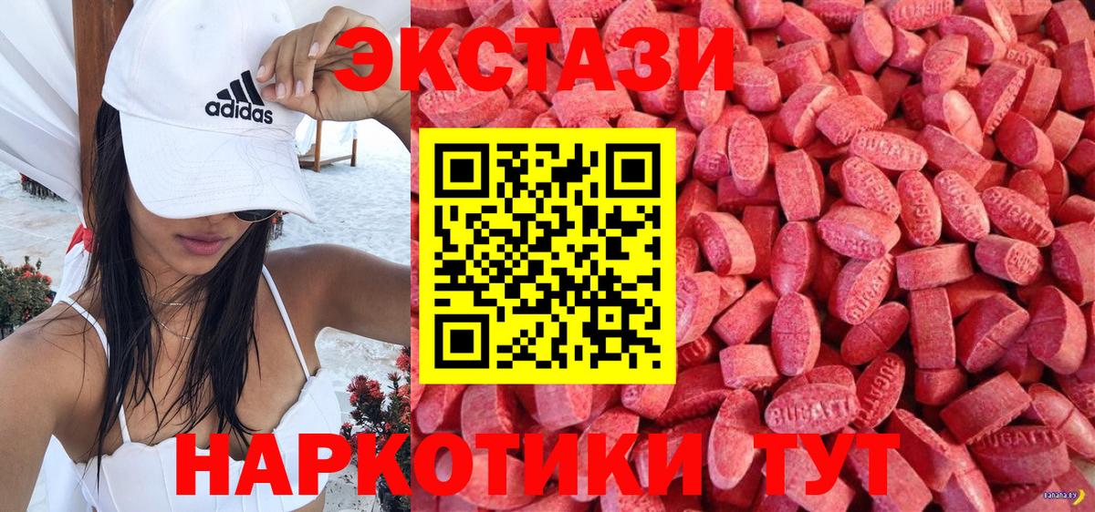 Ecstasy 99% Тобольск