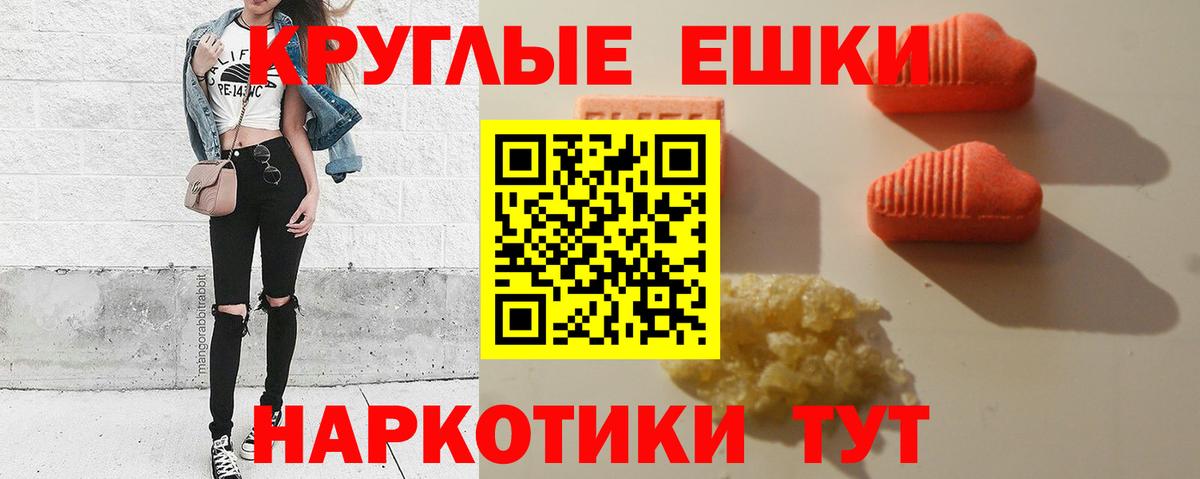 ЭКСТАЗИ  Вход с VPN  Тобольск  Ecstasy VHQ  ЭКСТАЗИ круглые 