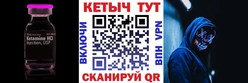 Кетамин ketamine  Тобольск 