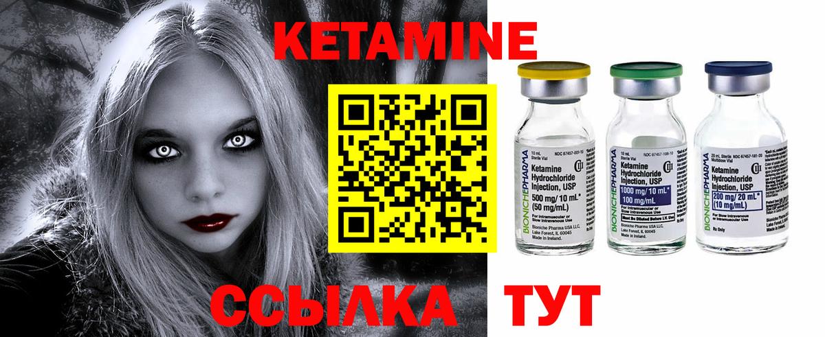 Тобольск  Кетамин VHQ  Вход с VPN  КЕТАМИН ketamine 