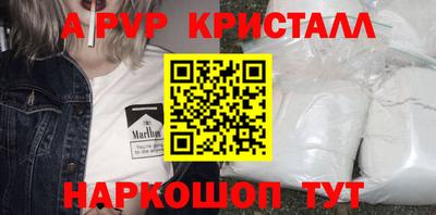 спайс Севастополь