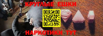 спайс Севастополь