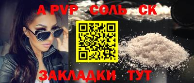 спайс Севастополь