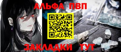 спайс Севастополь