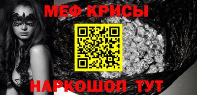 спайс Севастополь