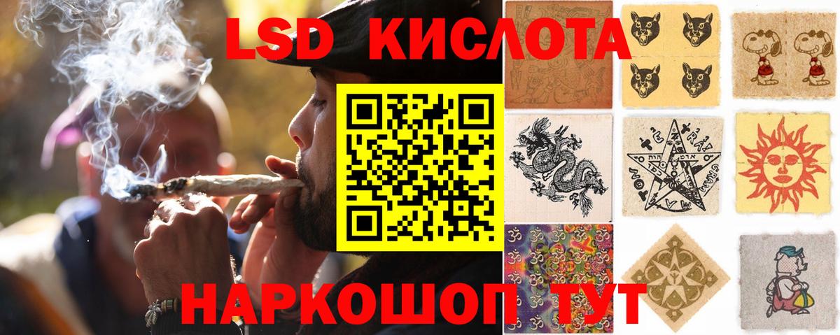 LSD-25 экстази кислота Тобольск