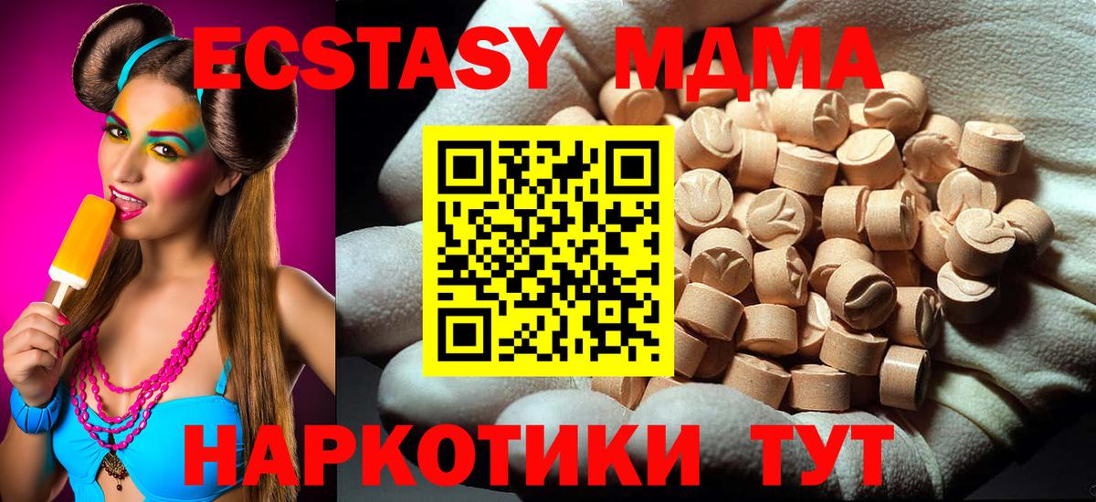 MDMA молли Тобольск