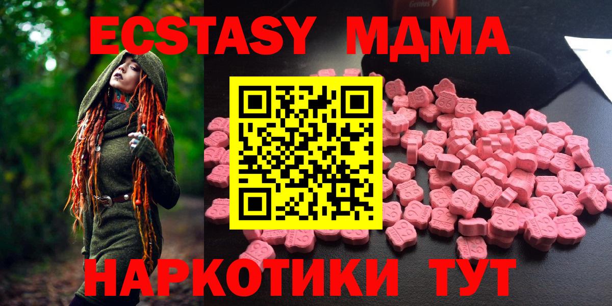 MDMA VHQ  Вход с VPN  MDMA VHQ  Тобольск 