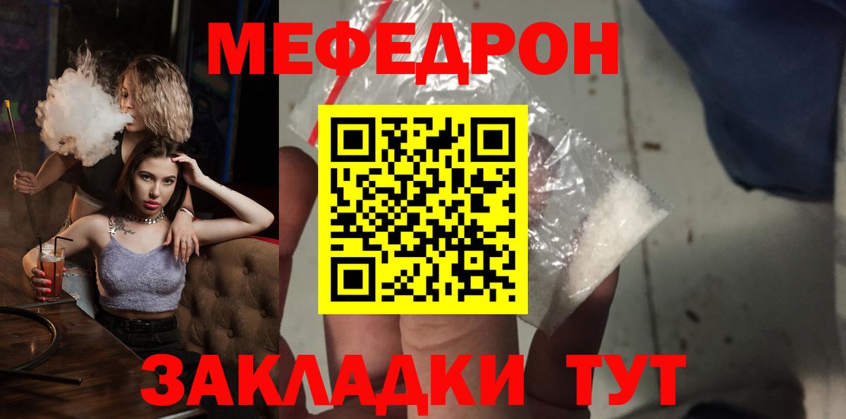МЕФ  Мефедрон VHQ  Вход с VPN  Тобольск  МЯУ-МЯУ кристаллы 