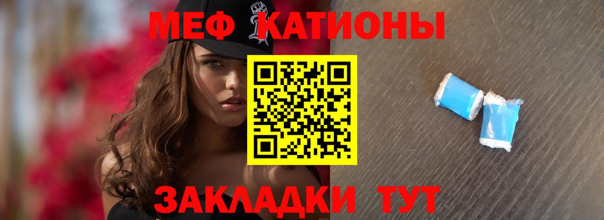 Мефедрон кристаллы Тобольск