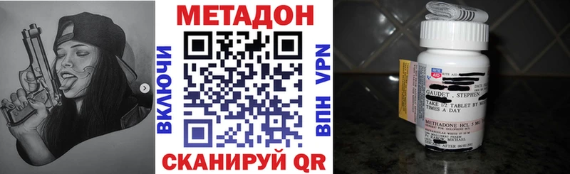 Метадон мёд  MEGA онион  Тобольск 