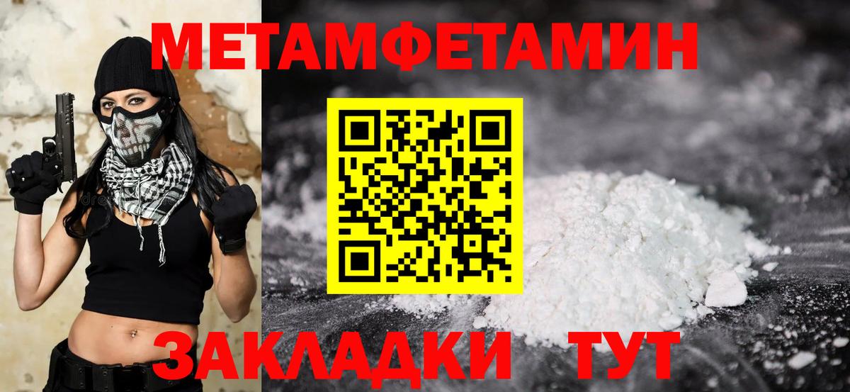 Метамфетамин Декстрометамфетамин 99.9% Тобольск