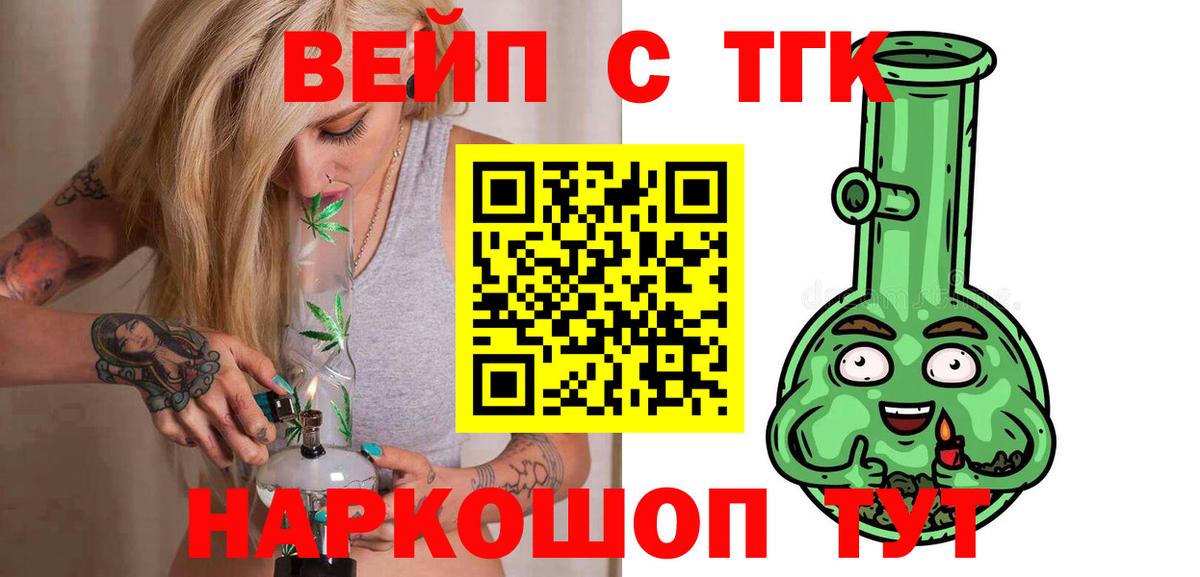 Дистиллят ТГК концентрат  Вход с VPN  Дистиллят ТГК Wax  как найти закладки  Тобольск 
